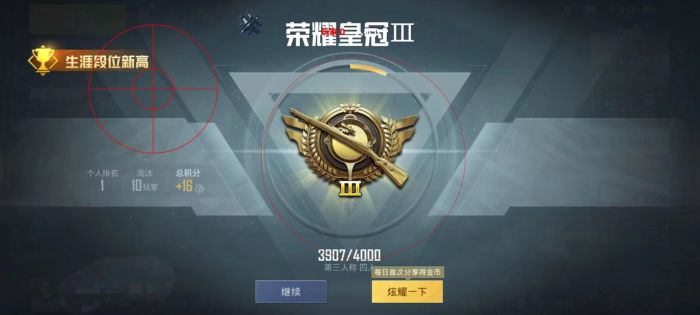 和平精英美化包永久免费版 - 全角色全枪械高清升级